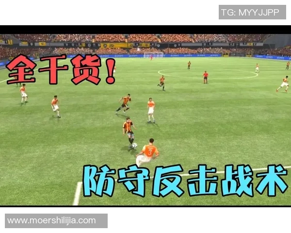 南京足球队防守反击战术分析及其成效评估 南京足球队防守反击战术分析及其成效评估